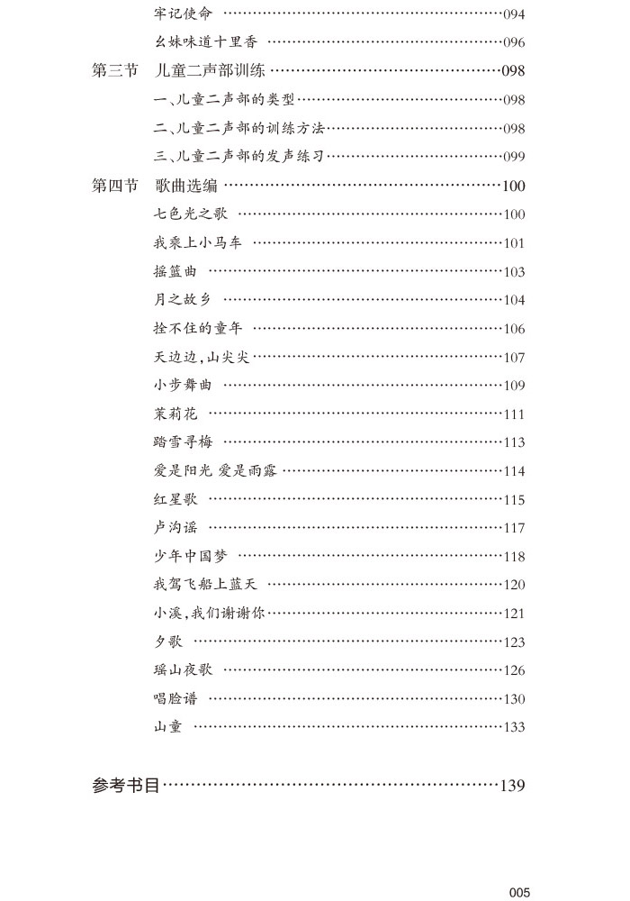 目录-5.jpg