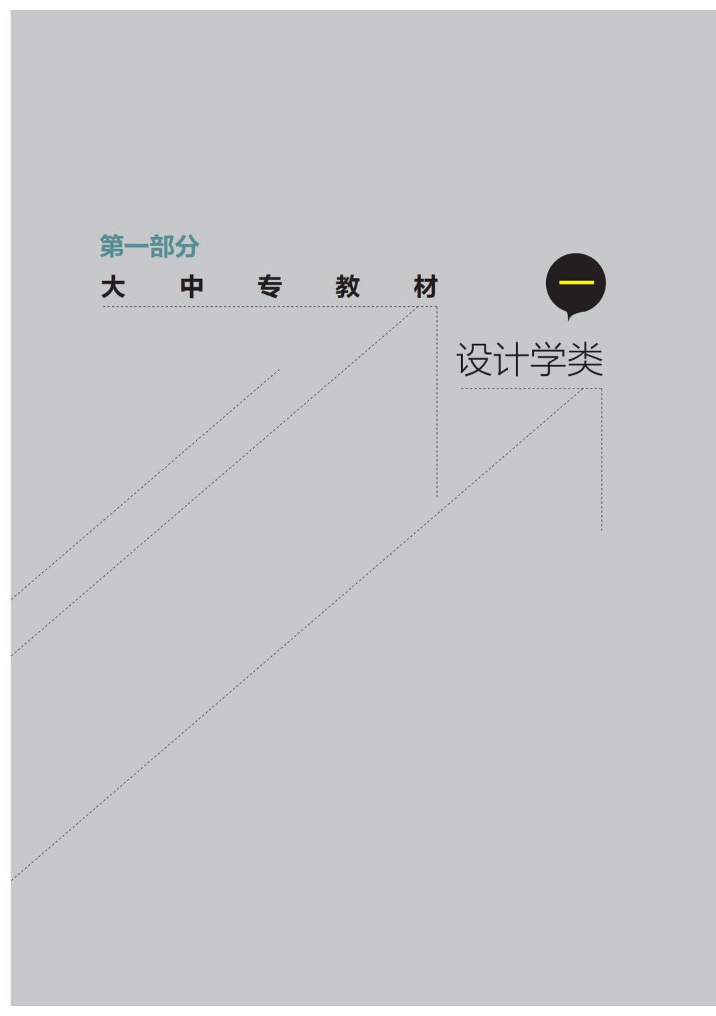 2023年美术书目_08.jpg