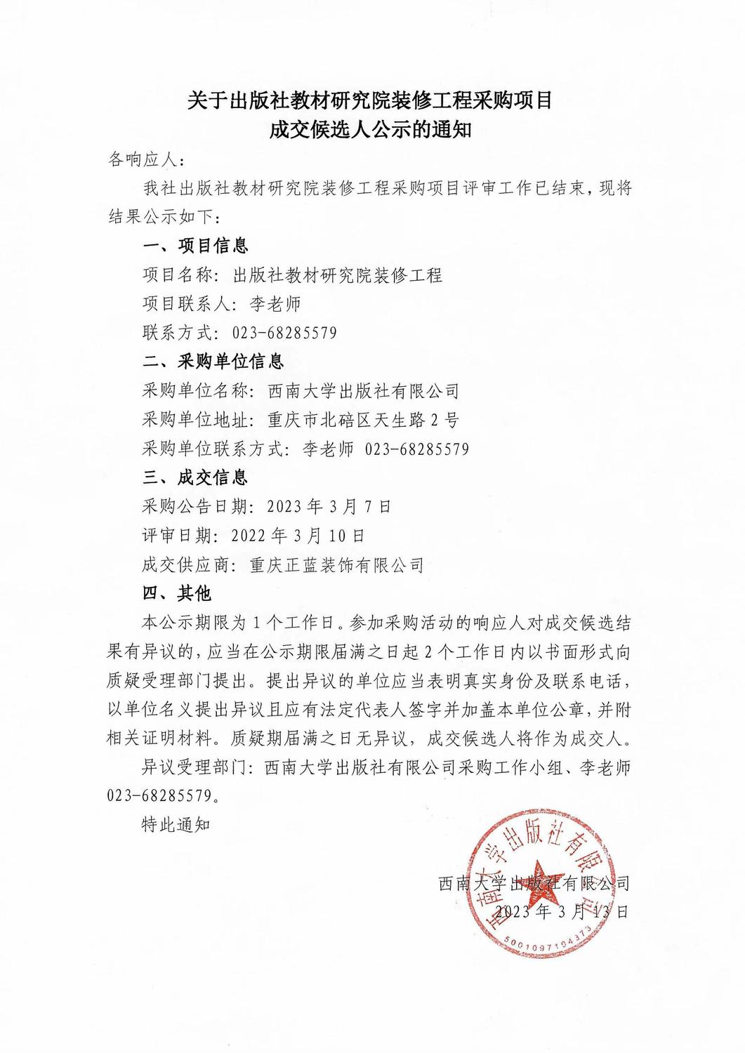 微信图片_20230318101316.jpg