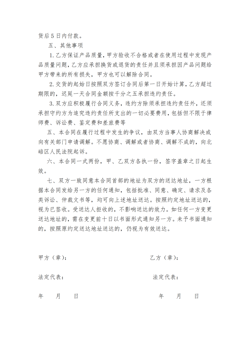 20230601西南大学出版社采购复合包装纸招标公告(1)_04.png